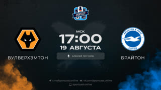 Смотреть онлайн прямая трансляция футбол Вулверхэмптон – Брайтон