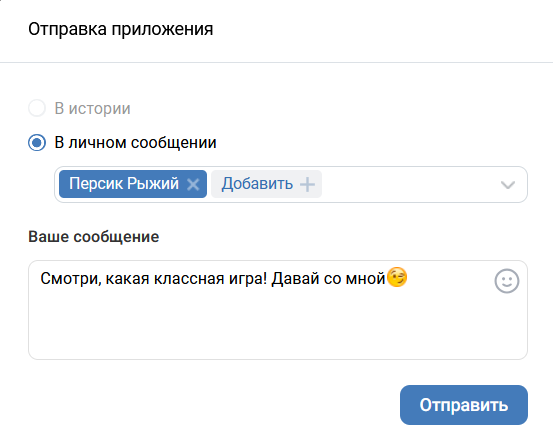 Поделиться в сообщении