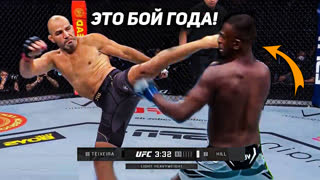 Бой Года! Полный бой UFC 283 - Тешейра vs Джамал Хил. Обзор UFC 283. Новости ММА