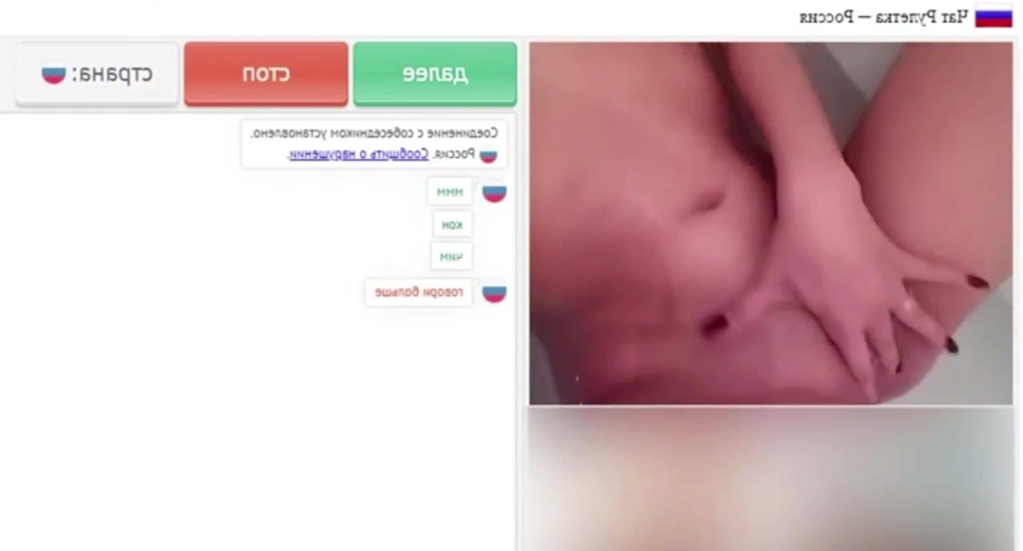 Секс Девушки Скайп Без Регистрации