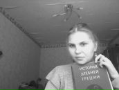 Фотография Седовой Марины