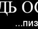 Віталій Суслік фотография #19 (источник - https://vk.com/id76797632)