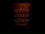 Ергій Умський фотография #2 (источник - https://vk.com/id35588738)