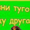 Сергій Гриник фотография #43 (источник - https://vk.com/id69985995)