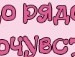 Поля Сінірук фотография #43 (источник - https://vk.com/id154458423)