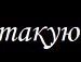 Христуся Дільничук фотография #15 (источник - https://vk.com/id155037328)