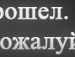 Іван Яворницький фотография #48 (источник - https://vk.com/id148966273)