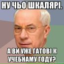 Юрій Миронович фотография #11 (источник - https://vk.com/id19394876)