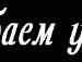 Олег Колодій фотография #42 (источник - https://vk.com/id62640924)
