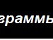Mr. Stepa:d фотография #4 (источник - https://vk.com/id135257824)