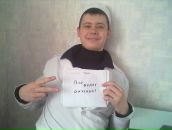 Фотография Примака Олега