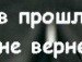 Сергій Іванчук фотография #5 (источник - https://vk.com/id122746865)