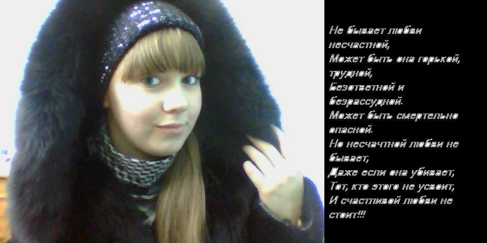 **н@стён@** ***** фотография #6