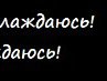 Назар Єрега фотография #40 (источник - https://vk.com/id113256904)