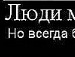 Влад Маркін фотография #49 (источник - https://vk.com/id91382706)