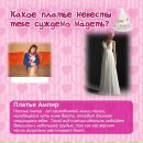 Асюня Никалаєва фотография #11 (источник - https://vk.com/id156996103)