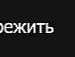 Діана Балан фотография #17 (источник - https://vk.com/id126374778)