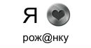 Михаїл Буришин фотография #36 (источник - https://vk.com/id135965690)