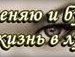 Діна Лундяк фотография #22 (источник - https://vk.com/id151018455)