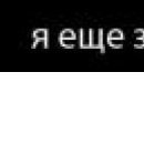 Ірина Крет фотография #2 (источник - https://vk.com/id112122824)
