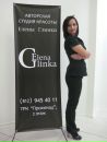 Фотография Глинки Елены