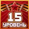 Богдан Шумік фотография #44 (источник - https://vk.com/id145575881)