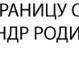 Юрій Корненко фотография #24 (источник - https://vk.com/id134647190)