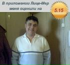 Фотография Михайловича Валерия