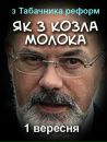 Ігор Троцюк фотография #39 (источник - https://vk.com/id138847277)