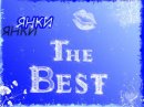 Яна Казмірчук фотография #24 (источник - https://vk.com/id250373996)
