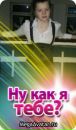 Андріана Фендак фотография #2 (источник - https://vk.com/id74242896)