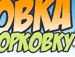 Славік Можайко фотография #10 (источник - https://vk.com/id146055705)