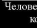 Інна Коломієць фотография #11 (источник - https://vk.com/id12773904)