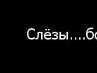 Николь + фотография #6 (источник - https://vk.com/id145682716)