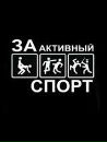 Едік Адажій фотография #27 (источник - https://vk.com/id93686577)