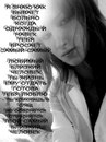 Янна Іванова фотография #2 (источник - https://vk.com/id142704891)