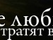 Поля Сінірук фотография #18 (источник - https://vk.com/id154458423)
