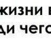 Тимофій Зайчук фотография #26 (источник - https://vk.com/id142531447)