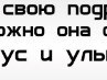 Марічка Козак фотография #7 (источник - https://vk.com/id146905214)
