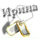 Ірина Манько фотография #1