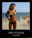 Stop Fake фотография #44 (источник - https://vk.com/id81271260)