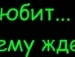 Таня Косінська фотография #5 (источник - https://vk.com/id114762315)