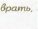 Мар'яна Пігуляк фотография #33 (источник - https://vk.com/id137412876)