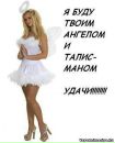 Лєна Жигадло фотография #46 (источник - https://vk.com/id110283652)