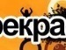 Сергій Міцкевич фотография #21 (источник - https://vk.com/id118621709)