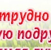 Інна Стефаньска фотография #26 (источник - https://vk.com/id141806970)