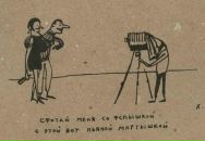 Фотография Петрова Серёжи