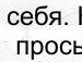 (іруська) *** фотография #6 (источник - https://vk.com/id154802830)