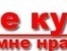 Рома Важенін фотография #47 (источник - https://vk.com/id37189238)