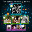 Наташа Гальчук-Грінченко фотография #46 (источник - https://vk.com/id85012340)